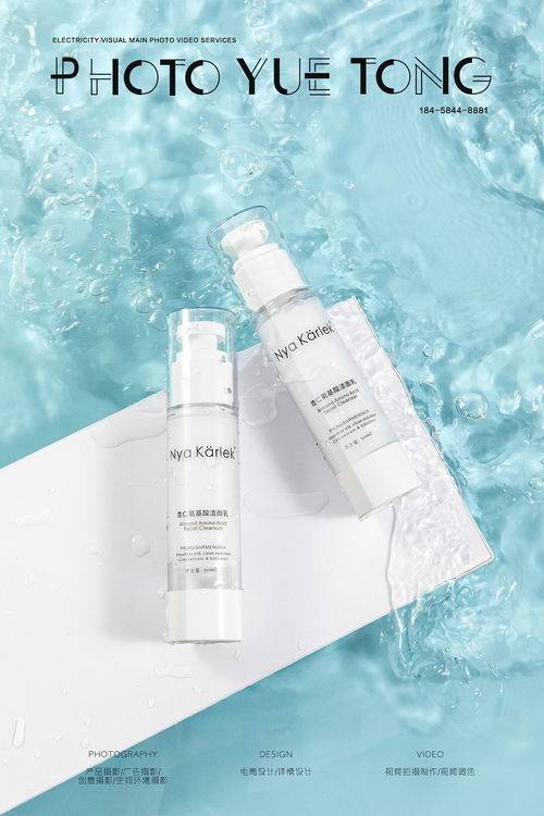 美妆护肤品拍摄技巧 捕捉化妆品的光影魅力