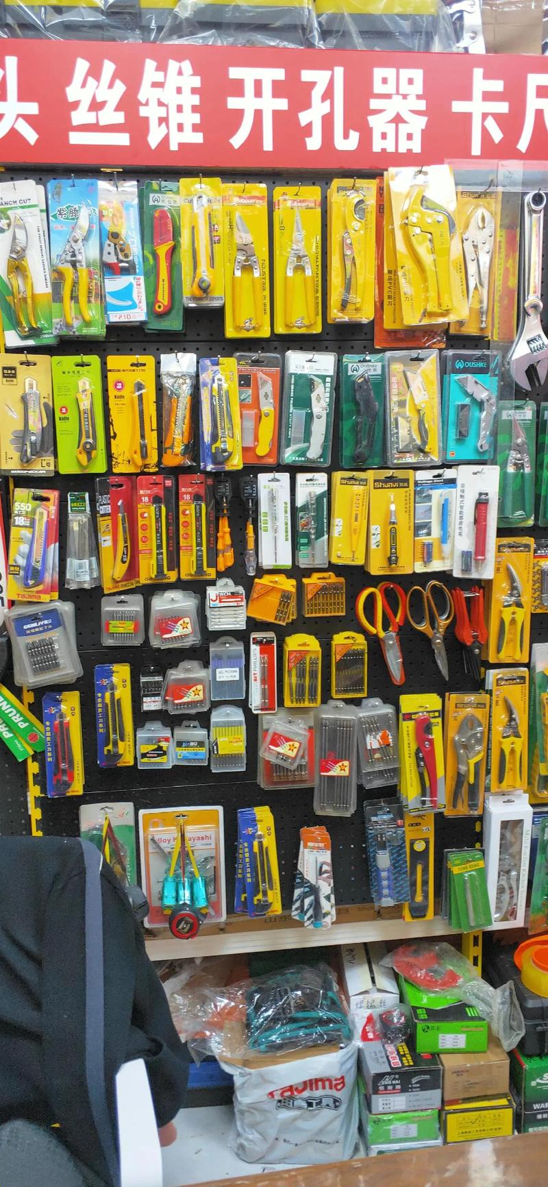 钻头丝锥开孔器量具刃具 构筑现代工业的基石与全国通达的供应网络